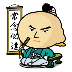 [LINEスタンプ] サムライの時代を楽しまない？