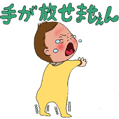 [LINEスタンプ] 我が娘0歳
