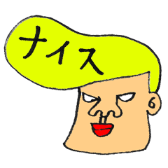 [LINEスタンプ] 岸谷くん
