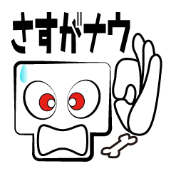 [LINEスタンプ] 骨男