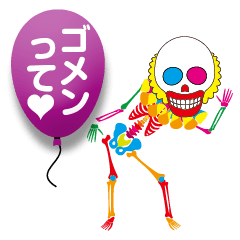 [LINEスタンプ] ピエロ骸骨