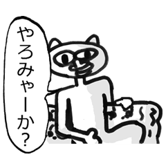 [LINEスタンプ] 名古屋のネコで草wの画像（メイン）