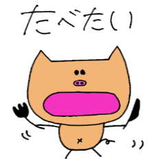 はらぺこぶぅちゃん