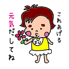 [LINEスタンプ] 太眉ふうちゃん