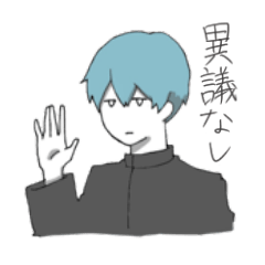 [LINEスタンプ] 無気力学生