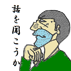 [LINEスタンプ] 渋い漢の渋沢さん