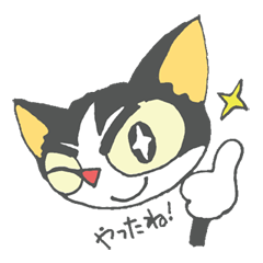 [LINEスタンプ] チビ猫のパウくん