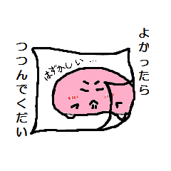 [LINEスタンプ] 彼は、アクティブじゃない大福さん