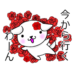 [LINEスタンプ] 恋するわんこの可愛いアピール♪