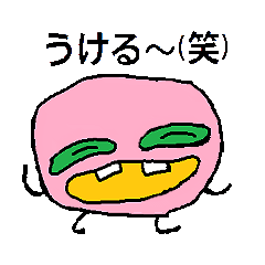 [LINEスタンプ] ピンク顔のおとぼけ宇宙バイキン