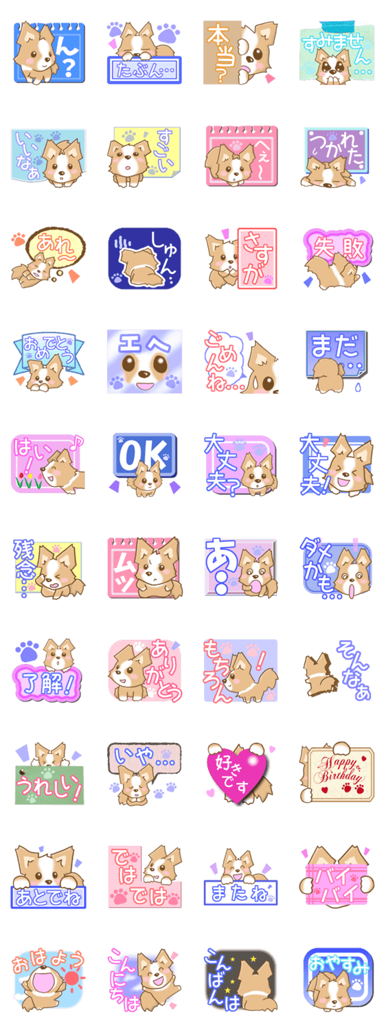 少し弱気なチワワのスタンプ詳細
