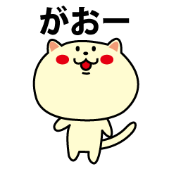 [LINEスタンプ] もとじろう