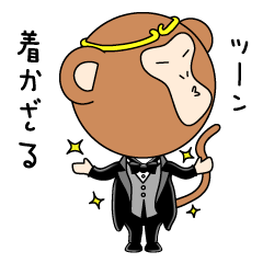 [LINEスタンプ] みざるきかざるいわざる