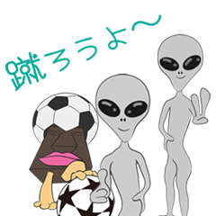 [LINEスタンプ] フットボーラー エイリアンズ