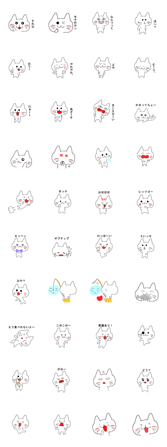 ゆるニャン 3のスタンプ詳細