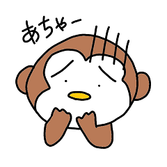 [LINEスタンプ] 困った顔のサル2