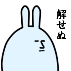 [LINEスタンプ] ウサギと思われの画像（メイン）