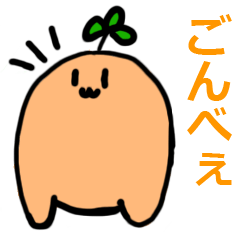 [LINEスタンプ] ごんべぇスタンプ