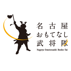 [LINEスタンプ] 名古屋おもてなし武将隊公認スタンプ