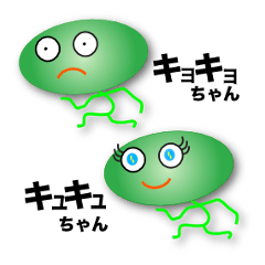 [LINEスタンプ] キョキョちゃんとキュキュちゃん