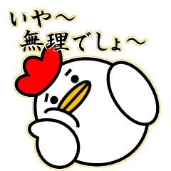 [LINEスタンプ] この鳥、悟りぎみ。