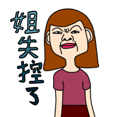 [LINEスタンプ] Miss feeling out of control