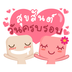[LINEスタンプ] Lamour cute couple love