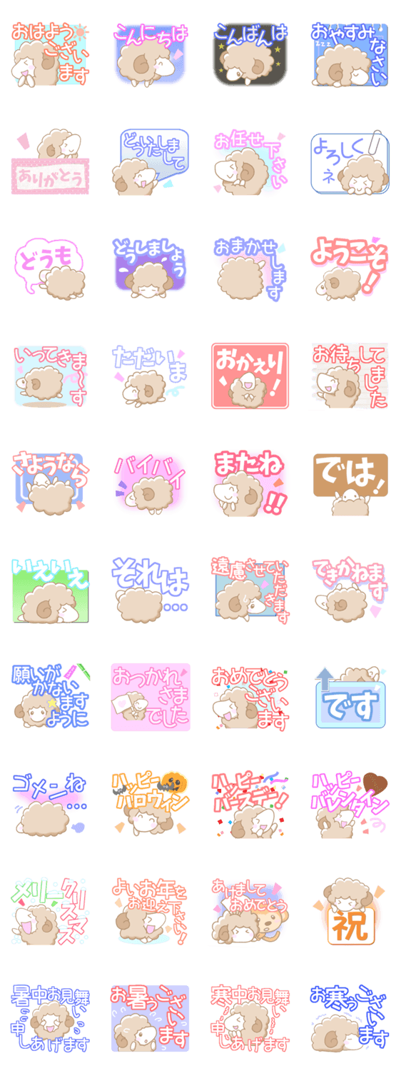 ひつじさんのあいさつのスタンプ詳細