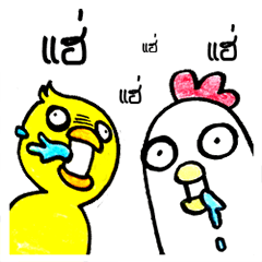 [LINEスタンプ] Duck ＆ Chick