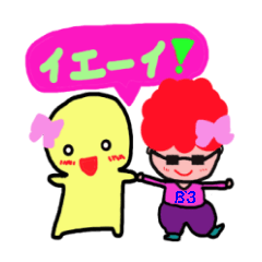 [LINEスタンプ] きさきみちゃんとレッドアフロ