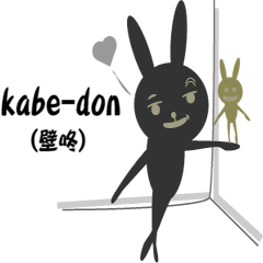 [LINEスタンプ] smile rabbit ＆ shadow rabbit