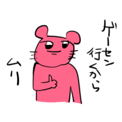 [LINEスタンプ] ゲーセンが好きなクマくん