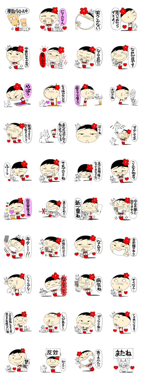 コケ子いきまーす！ 女子高生編のスタンプ詳細