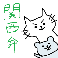 [LINEスタンプ] 関西弁で話す動物たち