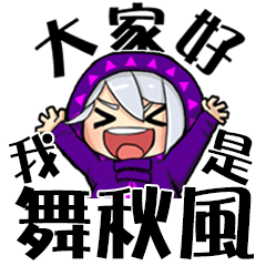 [LINEスタンプ] Hi,I'm 5