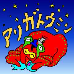 [LINEスタンプ] レッツ！ちゅー太郎 2