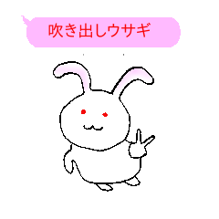 [LINEスタンプ] 吹き出しウサギ (日本語版)