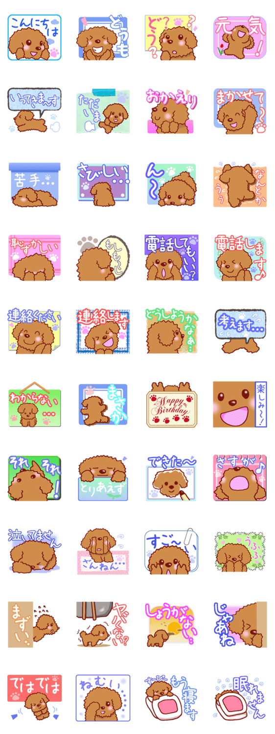 メッセージわんこ2 犬スタンプのスタンプ詳細