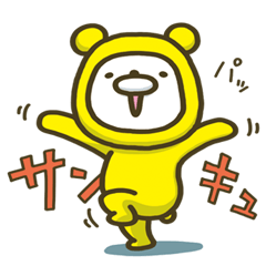 [LINEスタンプ] 幸せの黄色いシロクマ