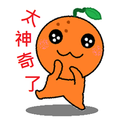 [LINEスタンプ] Tangerine (Chinese Version )