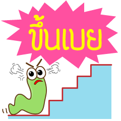 [LINEスタンプ] Kum Don : Thai Worm