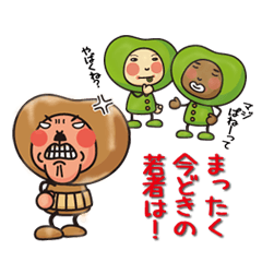 [LINEスタンプ] なっ父さんとえだまめ君