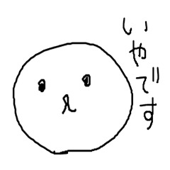 [LINEスタンプ] まるがおのひと
