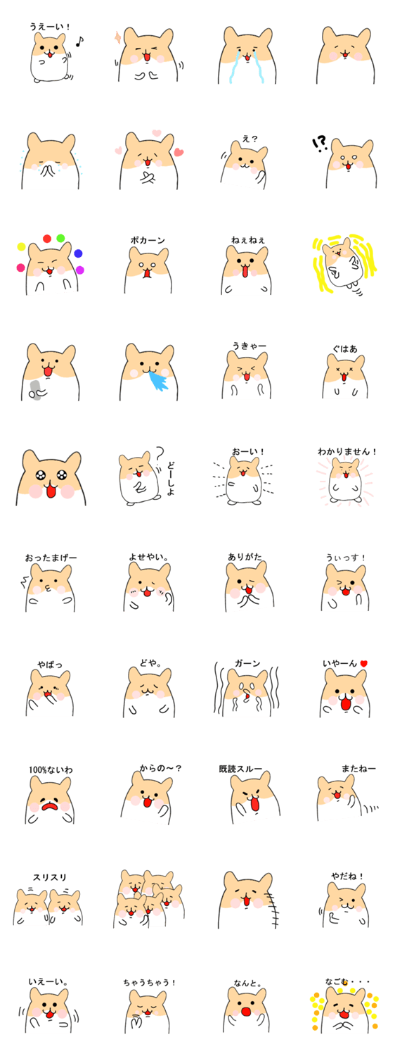 たまハム 2のスタンプ詳細