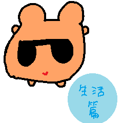[LINEスタンプ] Little Laugh's daily life