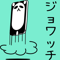 [LINEスタンプ] パンダスマホの日常