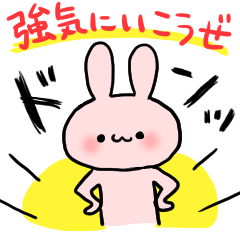 [LINEスタンプ] ちょっぴり強気どうぶつ