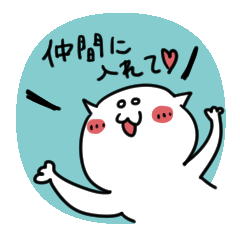 [LINEスタンプ] ゆる白さん