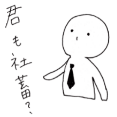 [LINEスタンプ] 社畜さん