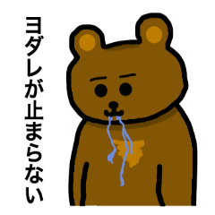 [LINEスタンプ] クマのクーさん